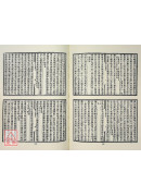 儒家佚書輯本55種