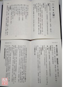 易經心法01~06(共6冊)