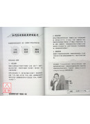 名偵探八字之命理一得