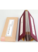 普門品.阿彌陀經(中折本/注音/荷蘭布)