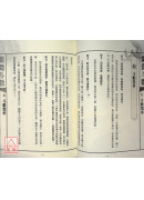 學會紫微斗數，這本很重要：紫微斗數賦文白話解釋