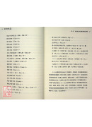 道教與佛教(增訂三版)