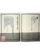 中國絕學【6】(POD)