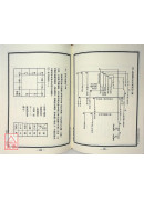 中國絕學【6】(POD)