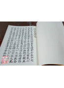 道教儀範全集(218)閻王寶懺(卷一~卷五)上冊