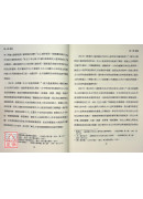 道教燃燈儀式與術數-以中華易經天書三式協會為例