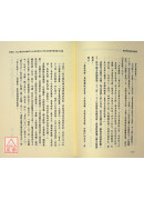 道教術儀與密教典籍（平裝）