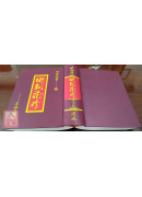 術數藏珍《五》唐開元占經