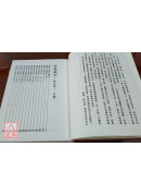 術數藏珍《五》唐開元占經