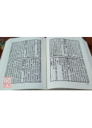 術數藏珍《五》唐開元占經