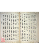 大集大虛空藏菩薩所問經．虛空藏菩薩經 C231