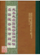 大集大虛空藏菩薩所問經．虛空藏菩薩經 C231