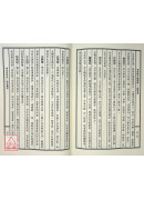 紫微斗數導讀-精華篇