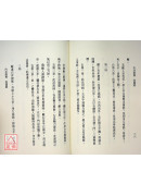 內功真傳─內功經、納卦經、神運經、地龍經