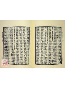 周易集解纂疏(二冊)