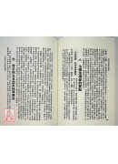 中醫師手冊（醫063）平裝