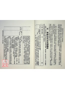 中醫師手冊（醫063）平裝