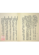 筋骨科-矯(蹻)推筋治療學(上下冊)