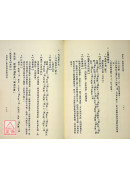 筋骨科-矯(蹻)推筋治療學(上下冊)