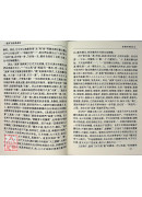 易算與彩票選碼