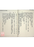 安神位．安公媽開運大法