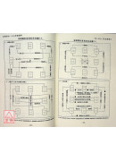 皇極經世．太乙神數圖解
