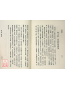 溫病條辨《新標準課本》