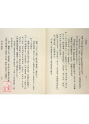 溫病條辨《新標準課本》