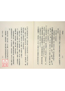 溫病條辨《新標準課本》