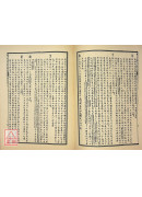 說文部首述義(平)