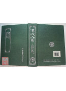 箋解古文真寶‧增註三體詩‧箋註唐詩選