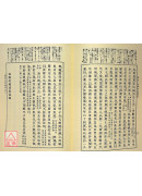 唐宋八家文（上）