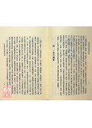 若見諸相非相即見如來