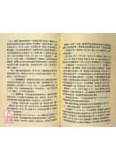 臨床藥理十講(精裝)（醫019）