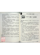 十二生肖你我他