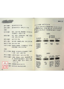 中西結合共治肝膽病（下）：以現代檢驗數據為本的中醫診治實錄