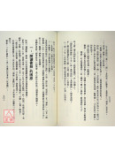 子平母法總則《玄冊》