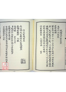 法竅闡微(128)齋壇告下全集