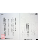 風水飛星實例研究