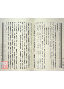 閒坐小窗讀周易（POD）