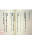 生肖開運200問：趨吉避凶本命年