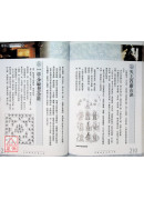 李居明說法啟示錄－金剛界造命篇