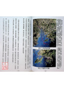 都會陽居風水精義