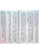 都會陽居風水精義