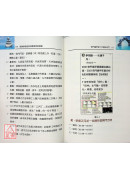 奇門遁甲穿八字道法奇門－陰盤奇門遁甲真的很神奇2