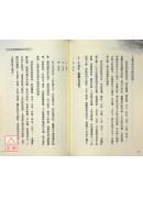 八字五行平衡之法