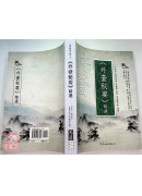 《外臺秘要》精選