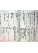 2024陳鵬仁觀音農民曆(中華民國113年歲次甲辰龍年)