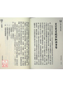 九運玄空陽宅詳解