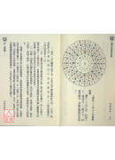 九運玄空陽宅詳解